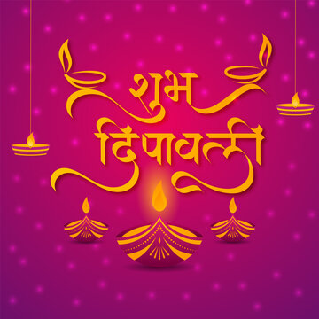 Subh Deepawali Wishes