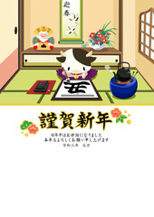 丑年　年賀状　2021年　書き初め　和室