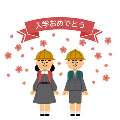 入学式の小学一年生（主線無し）桜　入学おめでとう付き