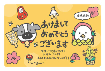 2021年　年賀状テンプレート　丑年イラスト