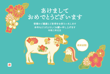 2021年　年賀状テンプレート　丑年イラスト