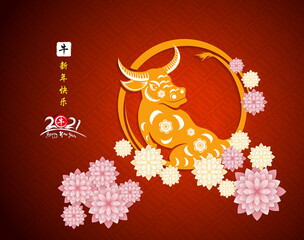 Happy chinese new year 2021 year of the ox