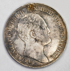 Silver ruble with a portrait of the Emperor of the Russian Empire Alexander