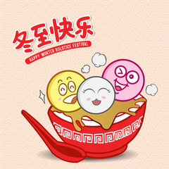 Dong Zhi means winter solstice festival. Cute cartoon Tang Yuan (Chinese glutinous rice balls) family with spoon in vector illustration. (caption: winter solstice festival, blessing)