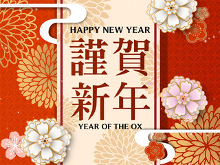 The Chinese new year 2021 year of the ox, red and gold paper cut character, flower, and Asian elements with craft style on the background. 
