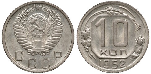 Soviet Union (Communist Russia) coin 10 ten kopeks 1952, arms, crossed hammer and sickle in front...