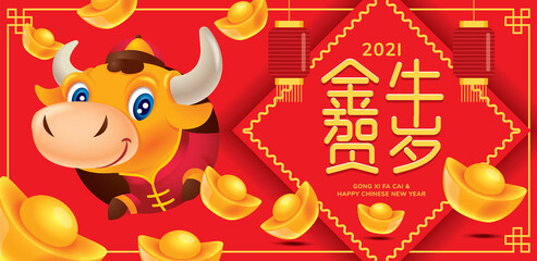Happy Chinese New Year 2021 banner. Cartoon cute ox with spring couplet and gold ingots scattered. Translation: Golden ox wishing happy new year.