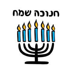 Happy Hanukkah calligraphic lettering vector illustration. The concept of celebration the traditional religious Jewish holiday. Menorah with candles.