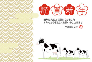 年賀状 横 丑年 ハガキ 和風 2021年