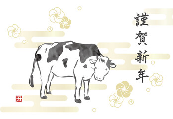 丑年の年賀状テンプレート（添え書きなし）