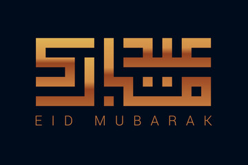 Fototapeta premium Square kufic calligraphy Eid Mubarak on blue background. Eid Mubarak means Happy Holiday. Vector illustration
