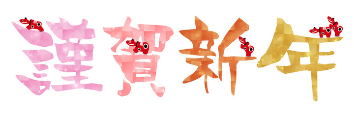 丑　年賀状　謹賀新年　アイコン