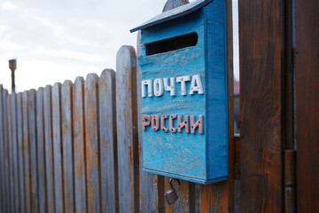 Mailbox