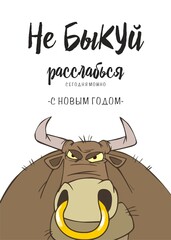 Новогодняя открытка