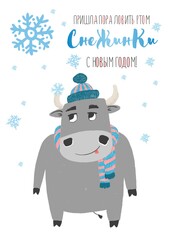 Новогодняя открытка