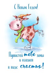 Новогодняя открытка