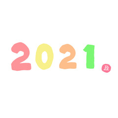 2021丑　デザイン