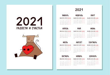 Calendar or planner A4 format for 2021 with a cute kawaii bull isolated on white. Symbol of New Year. Vector illustration of happy smiling ox with red heart. Week starts on Monday. Russian text