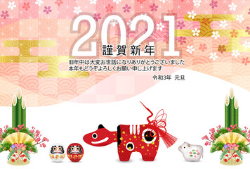 丑　年賀状　干支　背景
