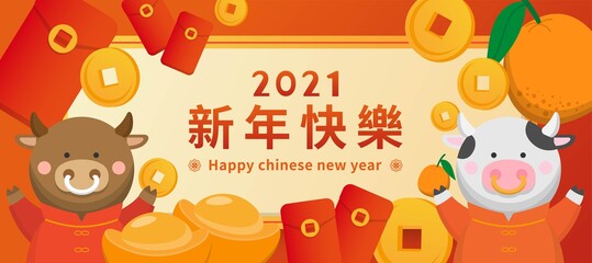 Chinese and Taiwanese Lunar New Year, Year of the Ox, 2021, Chinese Zodiac, Banner Card, Cartoon Vector Illustration, Subtitle Translation: Happy New Year