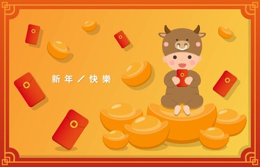 Chinese and Taiwanese Lunar New Year, Year of the Ox, Chinese Zodiac and Boy, Banner Card, Cartoon Comic Vector Illustration, Subtitle Translation: Happy New Year