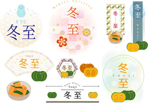 冬至images Browse 1 925 Stock Photos Vectors And Video Adobe Stock