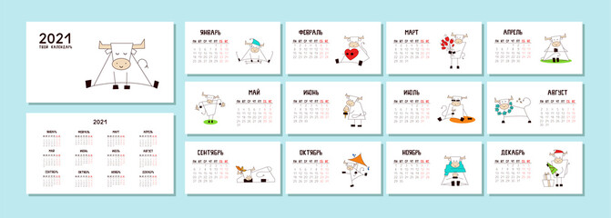 New Year 2021. Calendar or planner with a cute kawaii white ox, bull, cow isolated on white. Desk, table, wall calendar. Cover and 12 monthly pages. Week starts on Monday. Russian text. Vector set.