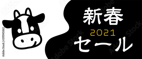 販売促進用バナー新春初売りセール 正月のイメージ ホルスタイン柄バナーデザイン牛のイラスト丑年 Wall Mural Globeds