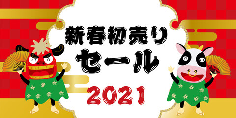 販売促進用バナー新春初売りセール 正月のイメージ 市松模様バナーデザイン牛のイラスト丑年梅門松 Wall Mural Globeds 販売促進用バナー新春初売りセール 正月のイメージ 市松模様バナーデザイン牛のイラスト丑年梅門松 Wall Mural Globeds