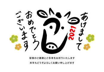 2021年丑年年賀状　うし(丑)のデザイン筆文字　添え書き入り（ご健康とご多幸をお祈りいたします）