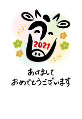 2021年丑年年賀状　うし(丑)のデザイン筆文字