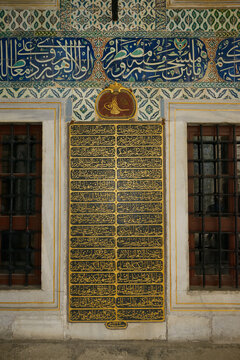 Calligraphy of deeds of trust of the Sultans on the wall of the Black eunuchs dormatory next to the Eunuchs Courtyard Istanbul, Turkey - November 3, 2012