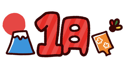 手描き風カレンダー素材　１月