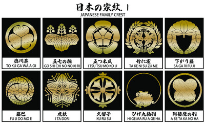 日本の家紋1.  JAPANESE FAMILY CREST1.