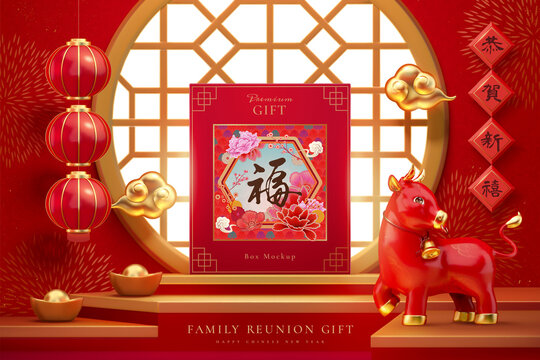 Chinese lunar year gift box ad