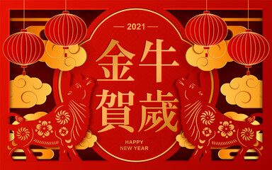 Happy new year, 2021, Chinese new year greetings, Year of the ox , Gold paper cut style
