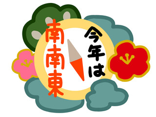 恵方巻・方角コンパス　2021年2月2日南南東