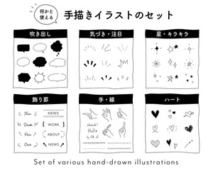 手描き風の星 輝きのイラストセット キラキラ アイコン かわいい おしゃれ 光 宇宙 夜空 Wall Mural Yugoro