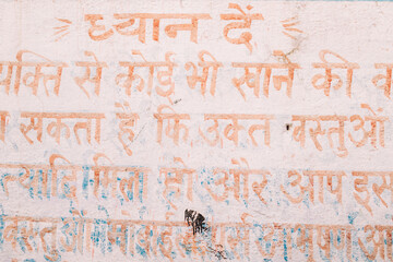 Saying on a wall in hindi