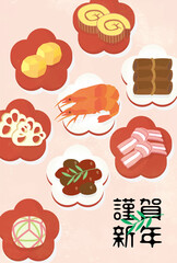 正月のお節料理のイラスト