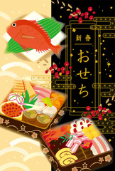 正月のお節料理のイラスト