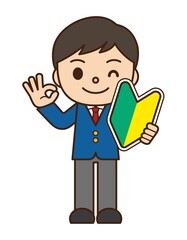 初心者マーク 男子学生 ブレザー