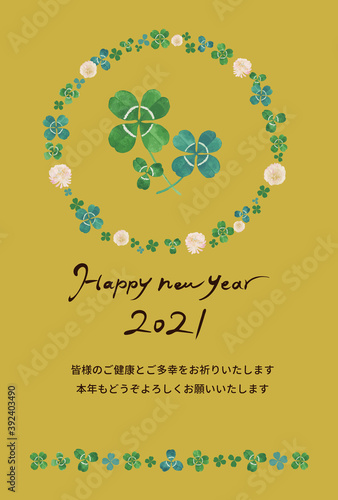 年賀状 21年 水彩画 四つ葉のクローバー 縦 イエロー背景 賀詞 英語 あり 添え書き あり Wall Mural Pp7 年賀状 21年 水彩画 四つ葉のクローバー 縦 イエロー背景 賀詞 英語 あり 添え書き あり Wall Mural Pp7