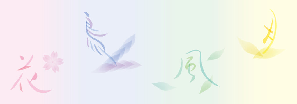 花鳥風月 Images – Browse 745 Stock Photos, Vectors, and