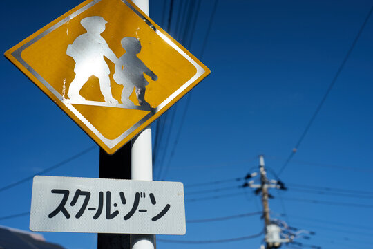 スクールゾーン Images Browse 131 Stock Photos Vectors And Video Adobe Stock