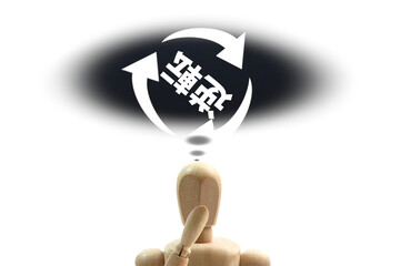 逆転の発想