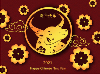 2021 Ox year. Chinese new year festive banner in paper style. Golden Bull, flowers and clouds in oriental design. Lunar celebration background. Translation mean Happy New year