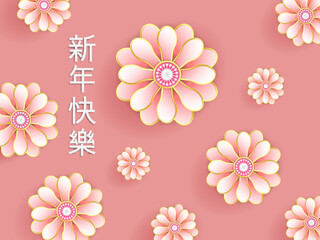 Pink flowers illustration with Chinese calligraphy in pink background. Chinese wording: Happy New Year