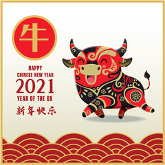 Vintage Chinese new year poster design with ox, cow. Chinese wording meanings: cow, ox, happy chinese new year.