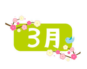 三月のカレンダーの見出し